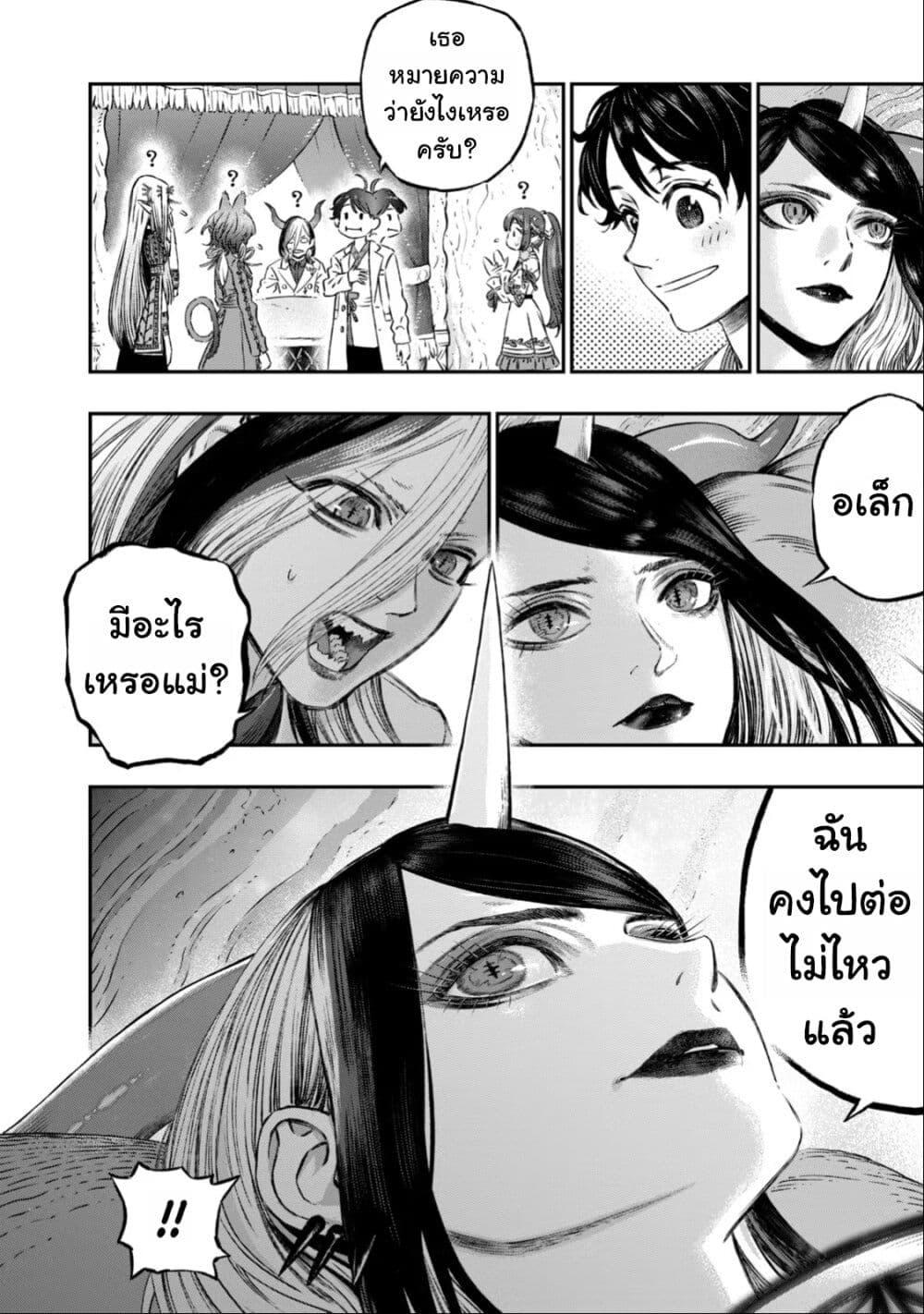 Manga-lc-com อ่านมังงะ อ่านการ์ตูน ออนไลน์ ฟรี Koudo ni Hattatsu Shita Igaku wa Mahou to Kubetsu ga Tsukanai ตอนที่ 1 2 3 4 5 6 7 8 9 10 11 12 13 14 ฟรี ไม่มีโฆษณา Manga-lc - อ่าน มังงะ อ่าน การ์ตูน ออนไลน์ อ่านมังงะ ฟรี