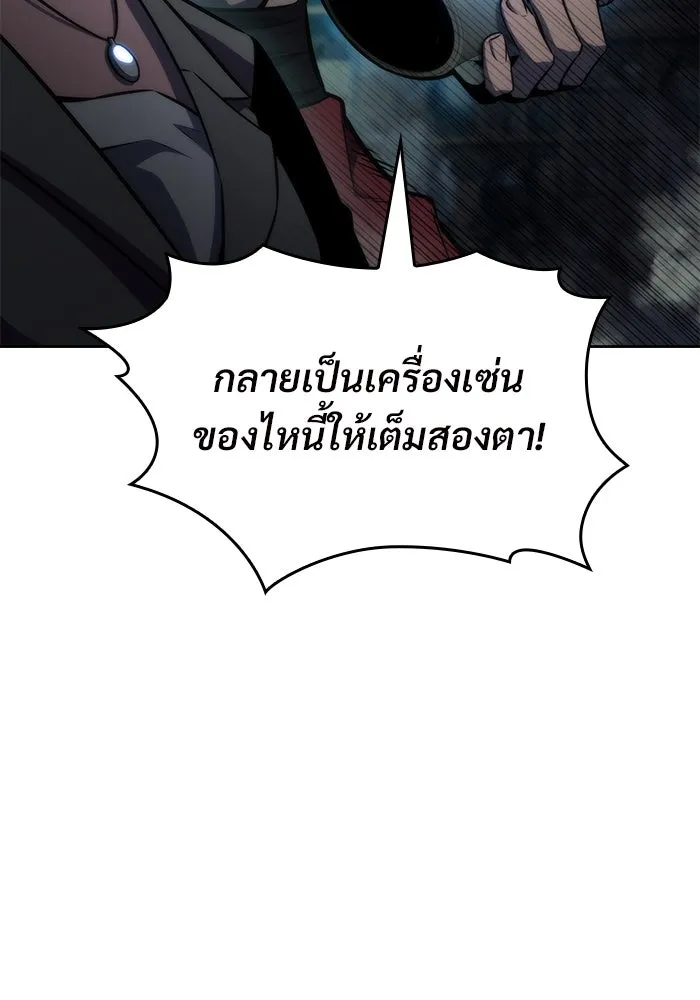 ผู้เล่นหน้าใหม่เลเวลแมกซ์ ตอนที่ 65 ไหโสโครก (2) รูปที่ 44