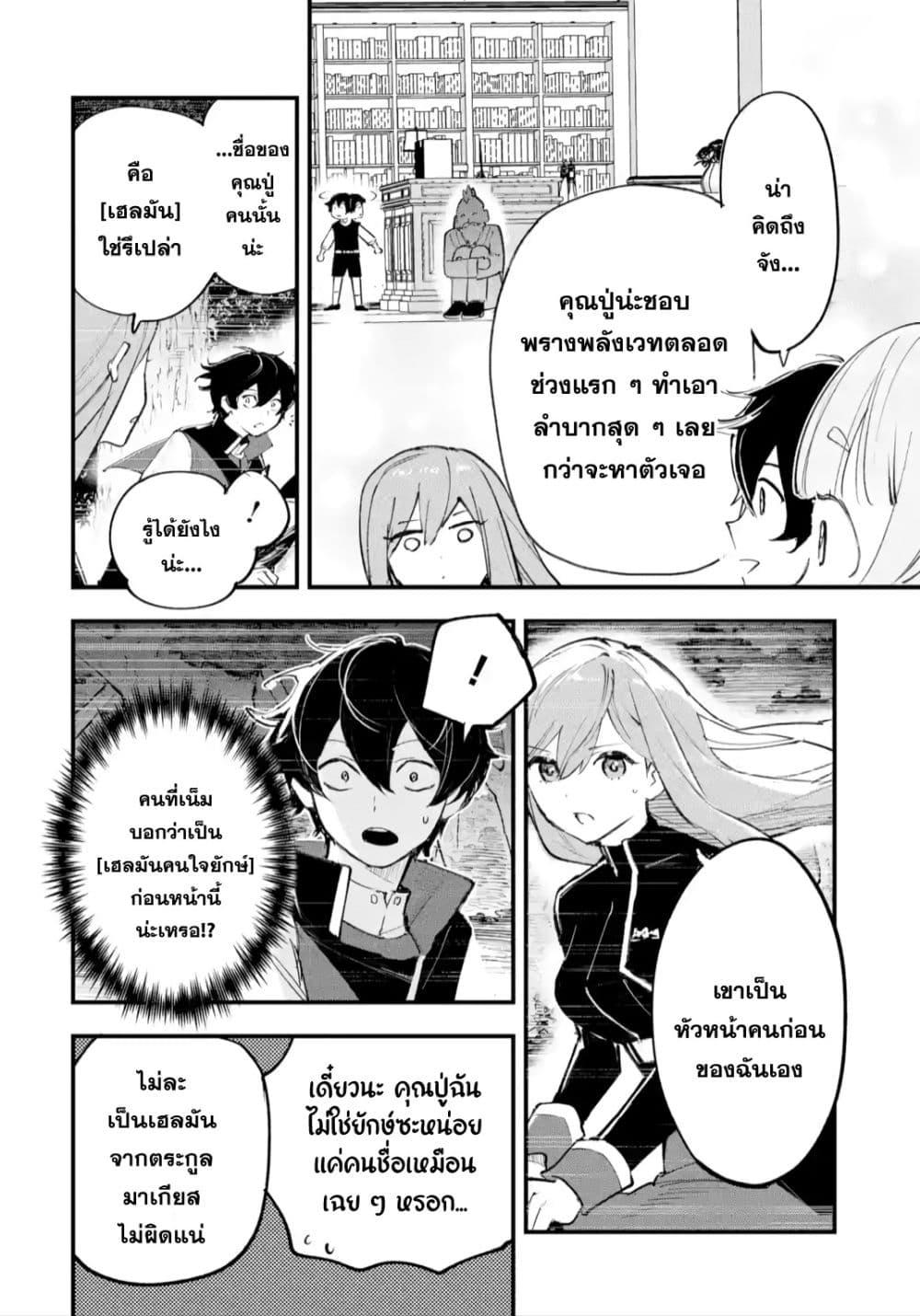Manga-lc-com อ่านมังงะ อ่านการ์ตูน ออนไลน์ ฟรี Maryoku Zero no Saikyou Kenja Mahou Riron o Kiwametara, Sekai Saikyou ni Natteita ตอนที่ 1 2 3 4 5 6 7 8 9 10 11 12 13 14 ฟรี ไม่มีโฆษณา Manga-lc - อ่าน มังงะ อ่าน การ์ตูน ออนไลน์ อ่านมังงะ ฟรี