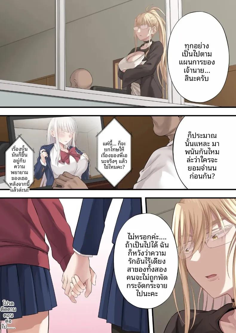 Doujin-Lc- อ่าน โดจิน มังฮวา เกาหลี ญี่ปุ่น จีน แปลไทย แผนลวงคู่รักยูริ พิชิตใจสองสาวพร้อมกัน (Ijima Yuu) ตอนที่ 1 2 3 4 5 6 7 8 9 10 11 12 13 14 ฟรี ไม่มีโฆษณา อ่าน โดจิน Manhwa เกาหลี ญี่ปุ่น จีน เรามีครบ คัดมาให้เน้นๆ โดจิน 18+ รับประกันความฟินโดย  Doujin Lc