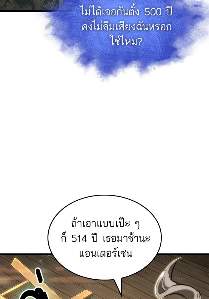 หลังวันสิ้นโลก ตอนที่ 141 รูปที่ 119