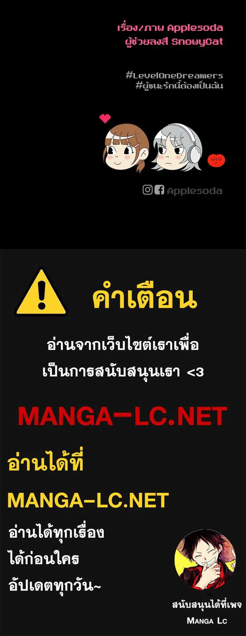 Level One Dreamersbrผู้ชนะรักนี้ต้องเป็น ตอนที่ 5 รูปที่ 114