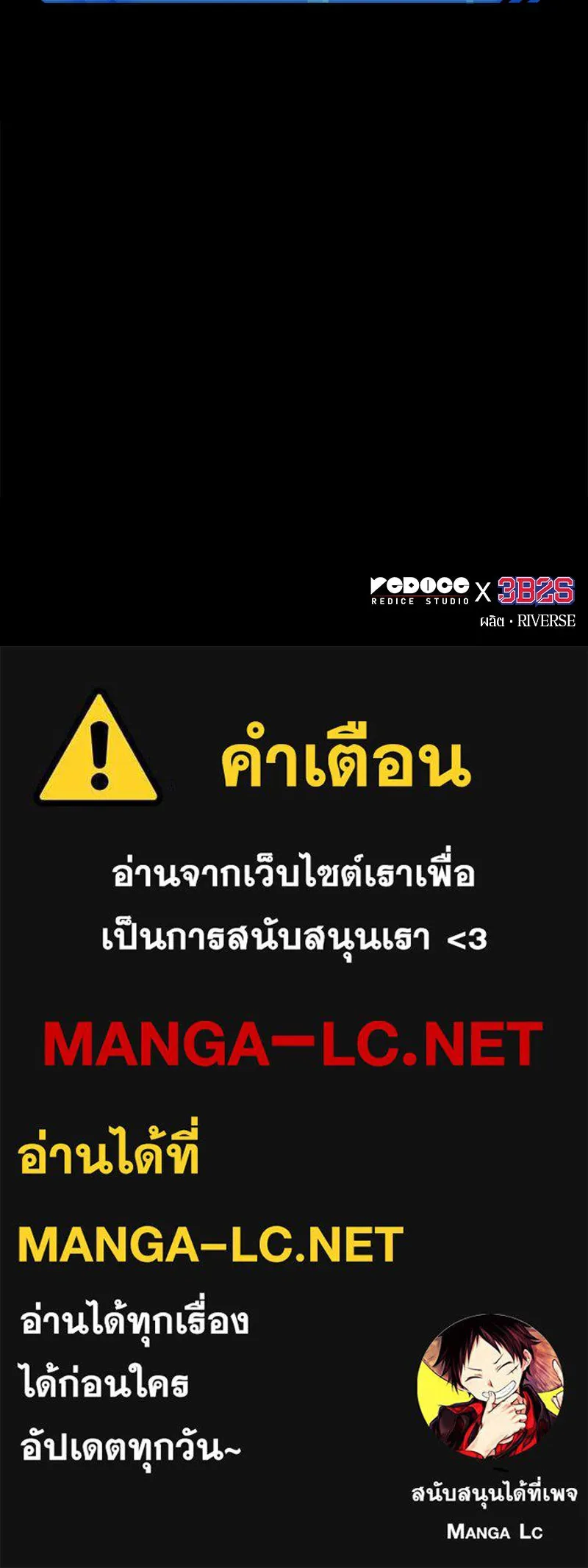 Omniscient Reader อ่านชะตาวันสิ้นโลก ตอนที่ 23 โลกที่ถูกทอดทิ้ง (1) รูปที่ 90