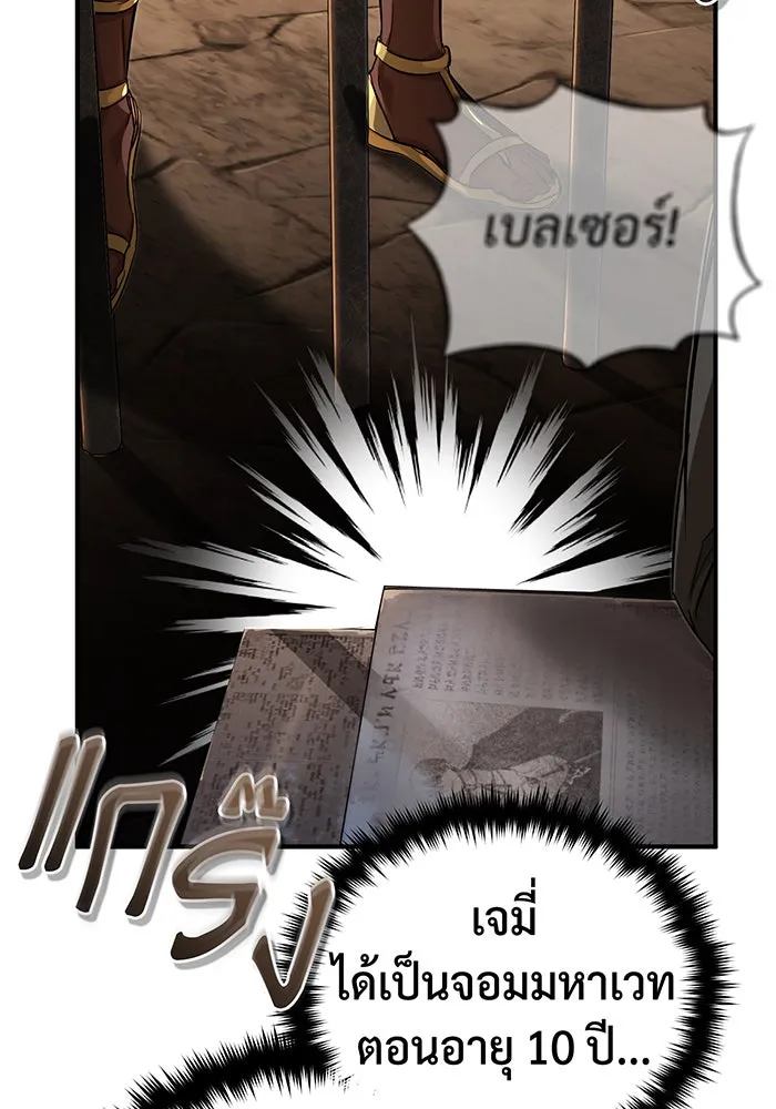 จอมเวทเกิดใหม่ในรอบ 66666 ปี ตอนที่ 94 รูปที่ 101