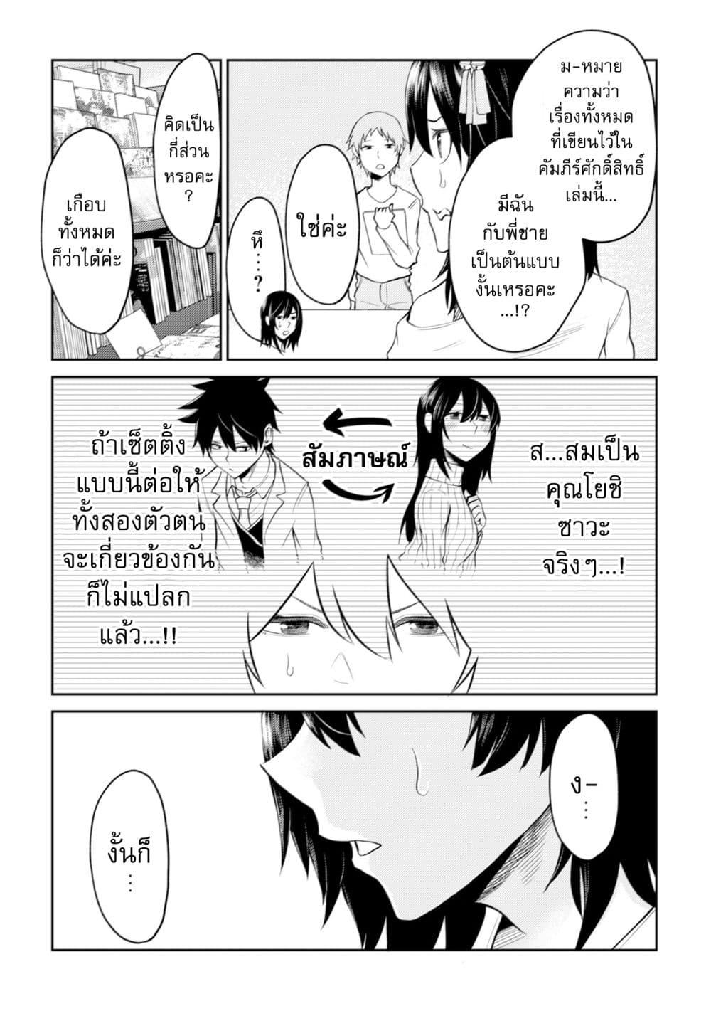 Manga-lc-com อ่านมังงะ อ่านการ์ตูน ออนไลน์ ฟรี My stepsister who says Go die go die to me every day, tries to hypnotize me to fall for her while I was sleeping…! ตอนที่ 1 2 3 4 5 6 7 8 9 10 11 12 13 14 ฟรี ไม่มีโฆษณา Manga-lc - อ่าน มังงะ อ่าน การ์ตูน ออนไลน์ อ่านมังงะ ฟรี