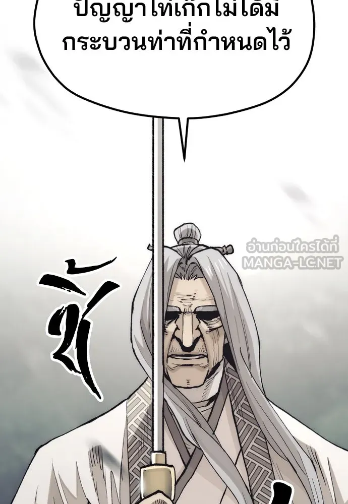เส้นทางสู่เทพมาร ตอนที่ 141 รูปที่ 135
