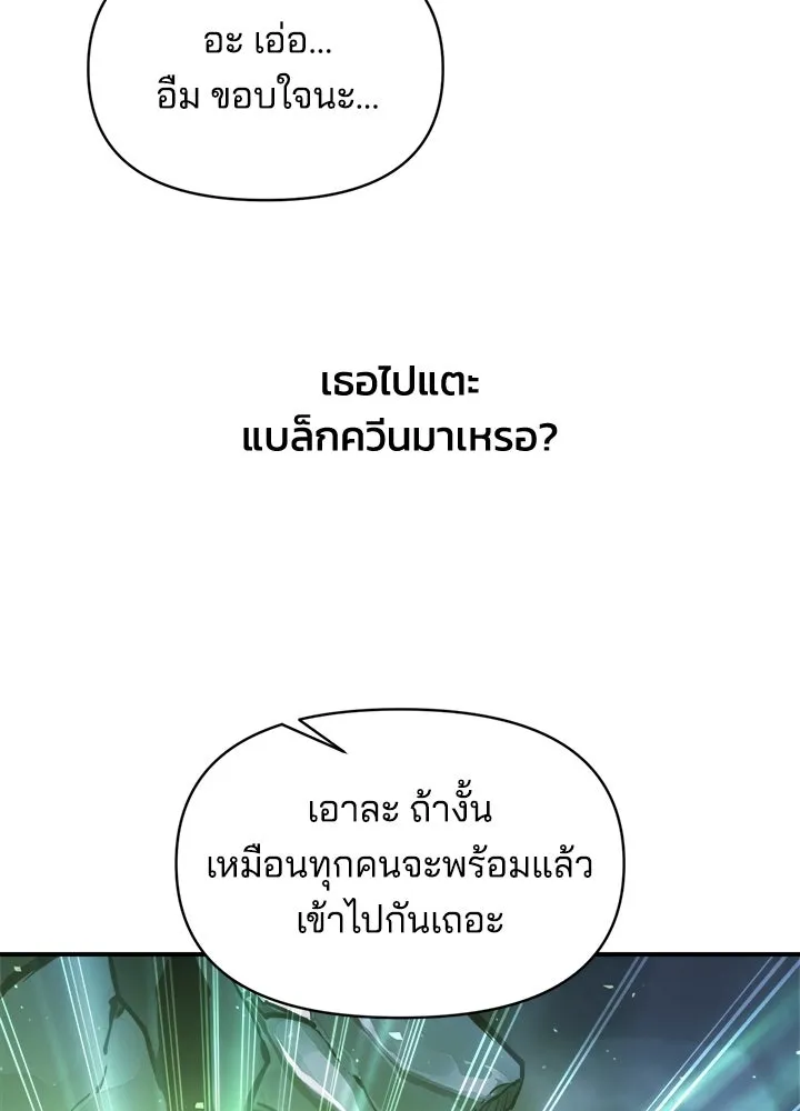 ผู้พิชิตเกมป้องกันฐาน ตอนที่ 153 รูปที่ 41