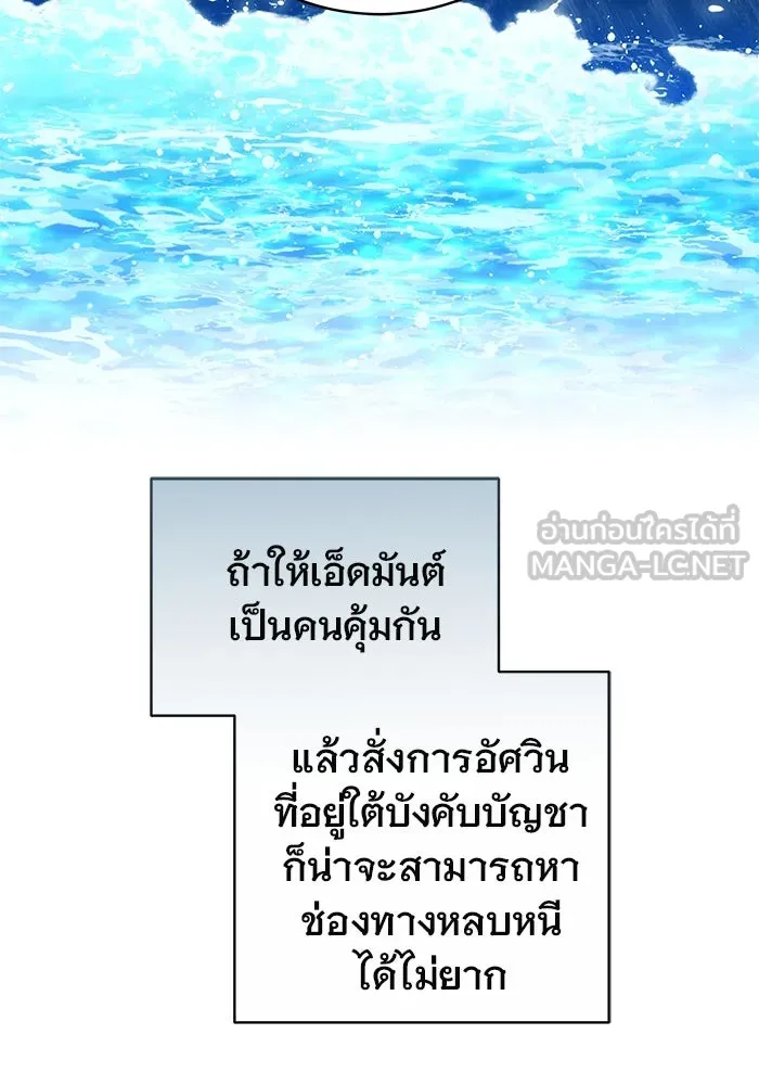 เหตุผลที่ฉันนอกใจ ตอนที่ 67 รูปที่ 27