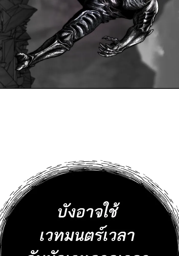 ยอดคนเลเวลทะลุ ตอนที่ 71 ซิสกับสเนกเกอร์ รูปที่ 244