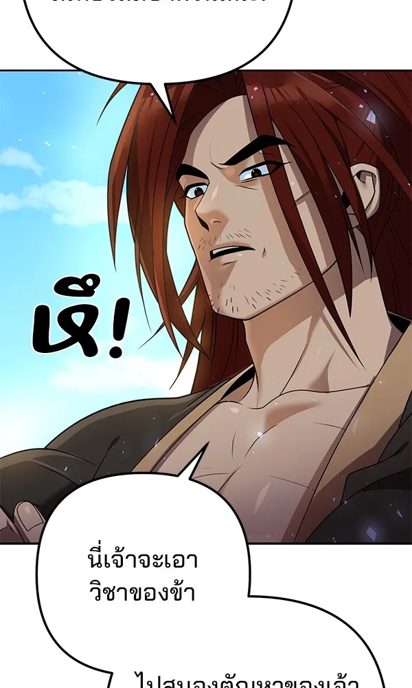 พอแล้วขันที อยากมีเจ้าโลก ตอนที่ 13 รูปที่ 52