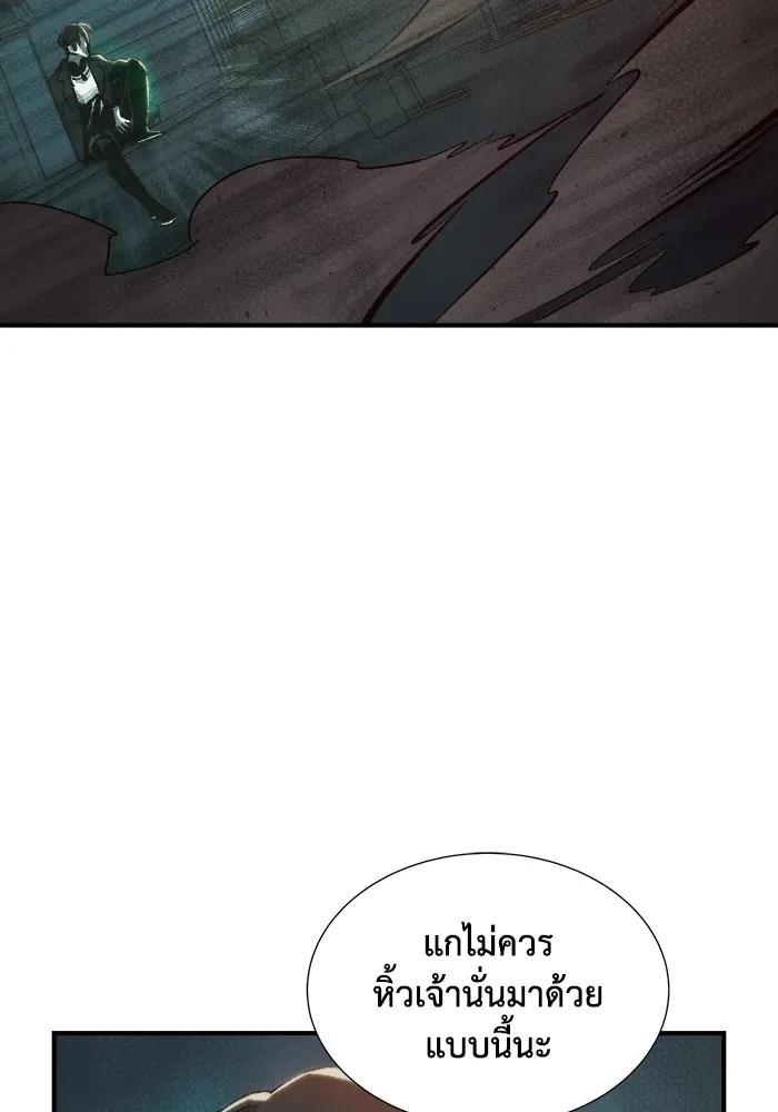 The Lone Necromancer ตอนที่ 31 รูปที่ 29