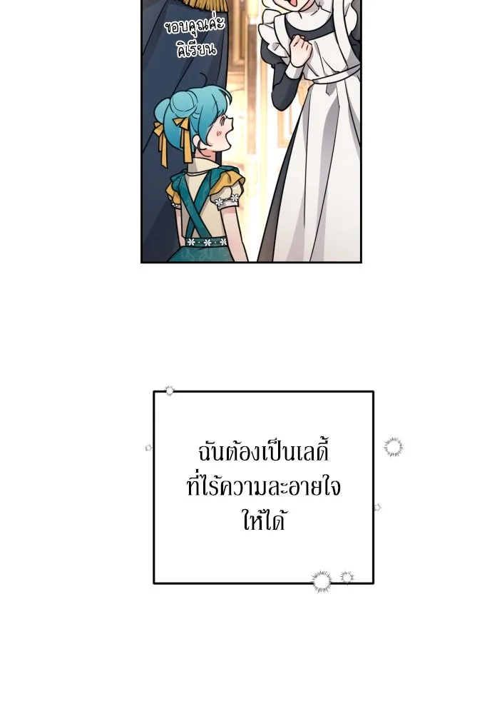 เลดี้มินต์ ตอนที่ 14 รูปที่ 56