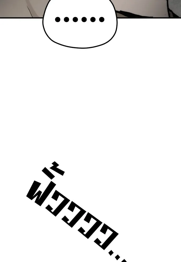 เส้นทางสู่เทพมาร ตอนที่ 134 รูปที่ 143