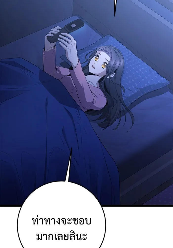 ราชินีนักบู๊ ตอนที่ 36 รูปที่ 34