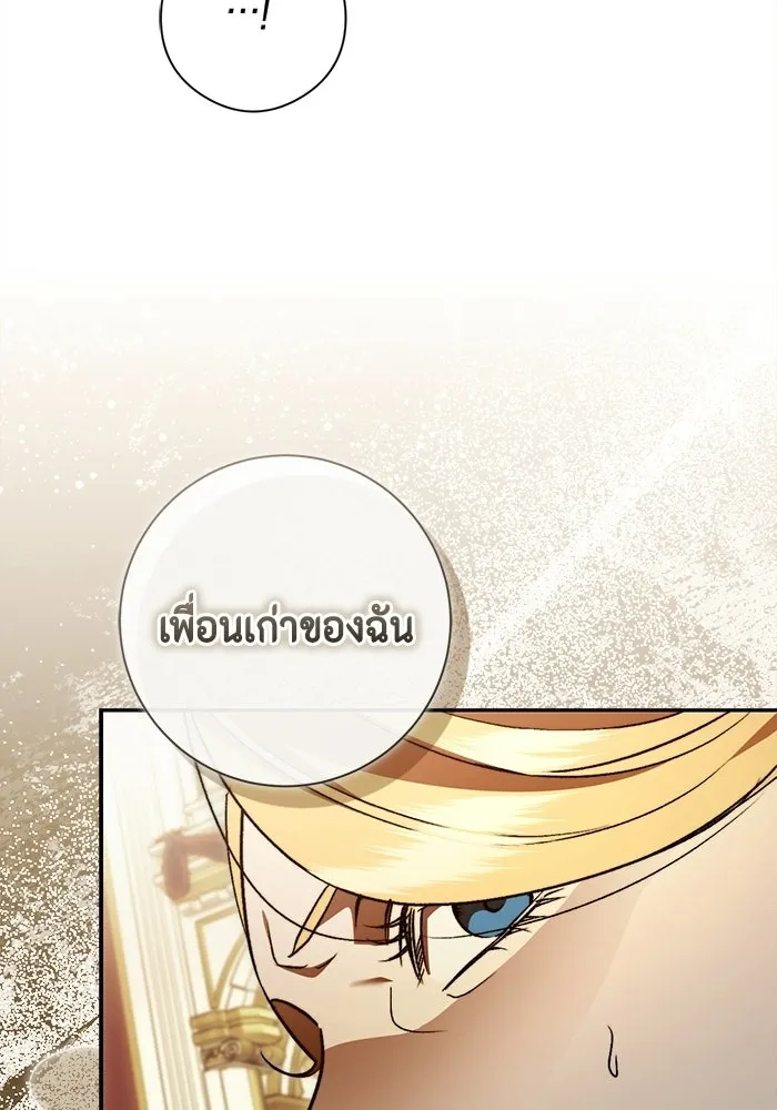ขอวิธีส่งสามีลงนรก ตอนที่ 55 รูปที่ 97