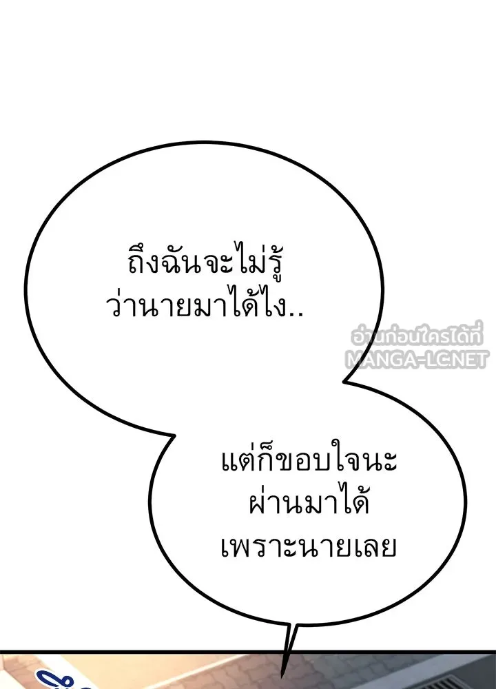ราชาลานประลอง ตอนที่ 35 รูปที่ 24