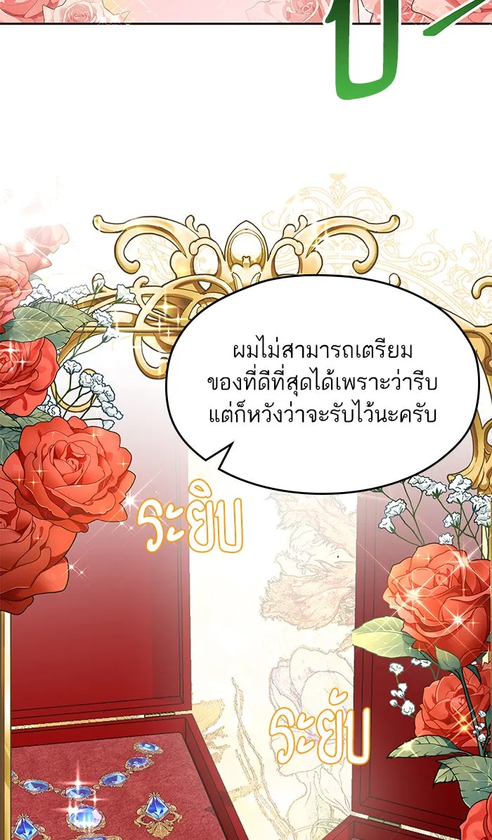 หวานใจสุดโหดโหมดเชื่อง ตอนที่ 29 รูปที่ 71