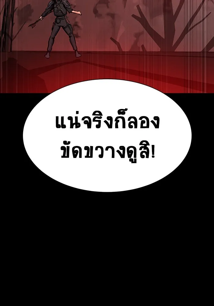 เพลเยอร์นักกินเหล็ก ตอนที่ 31 รูปที่ 77