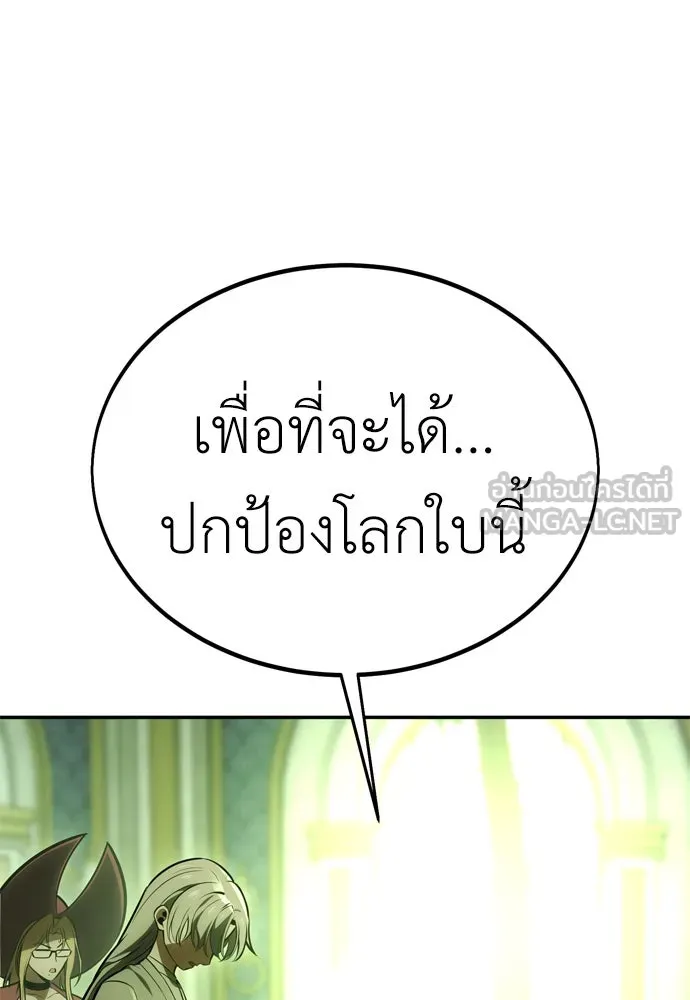 ไอ้เพลเยอร์นั่น ฉันฆ่ามันเอง ตอนที่ 33 รูปที่ 90
