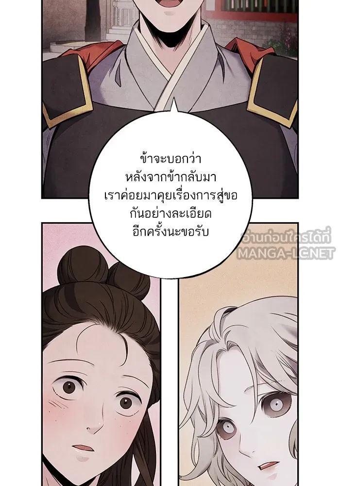 อาซา ตอนที่ 67 การกลับคืนสู่ตำแหน่ง รูปที่ 63