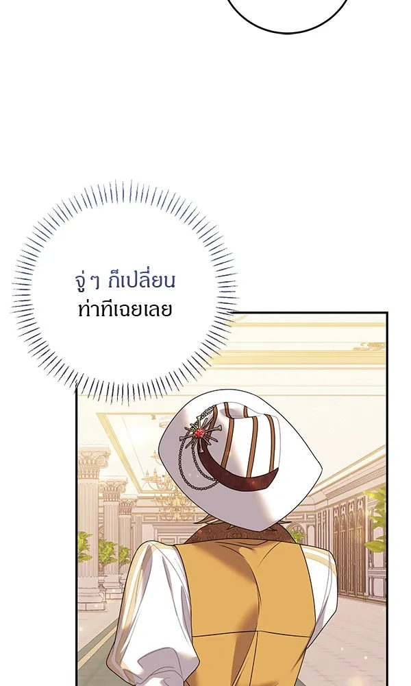 ครอบครัวผิดแผน ตอนที่ 15 รูปที่ 62
