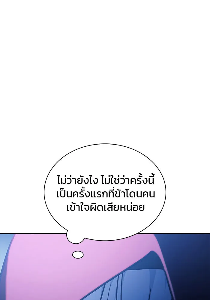 ผมไม่ได้เก่งอย่างที่คิด ตอนที่ 51 รูปที่ 112