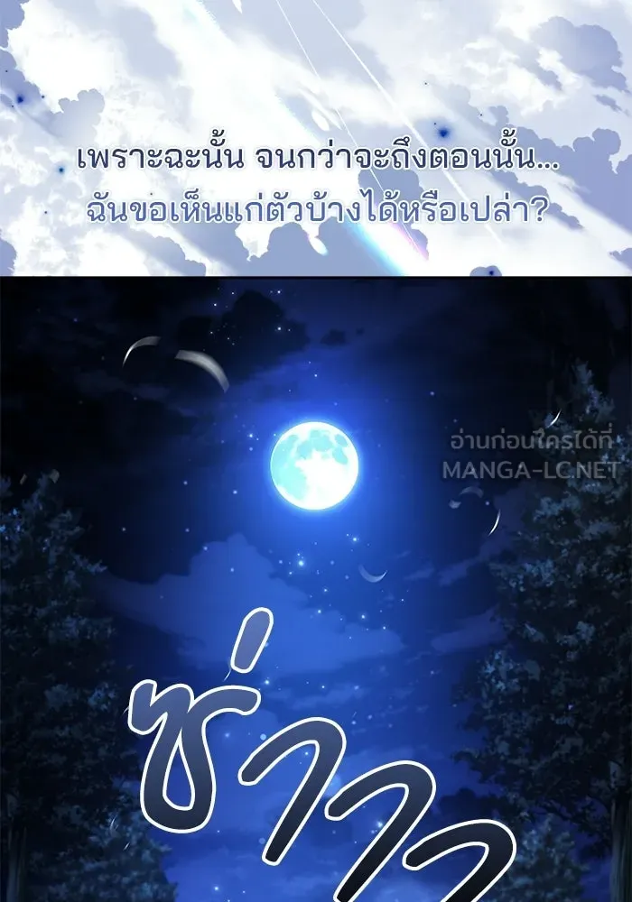 ครัวจอมเวท ตอนที่ 108 รูปที่ 135