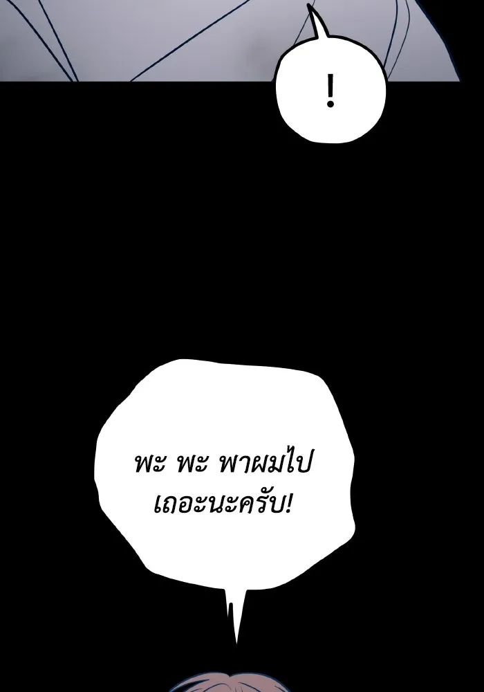 รักนี้ไม่มีรีไซเคิล ตอนที่ 62 รูปที่ 16