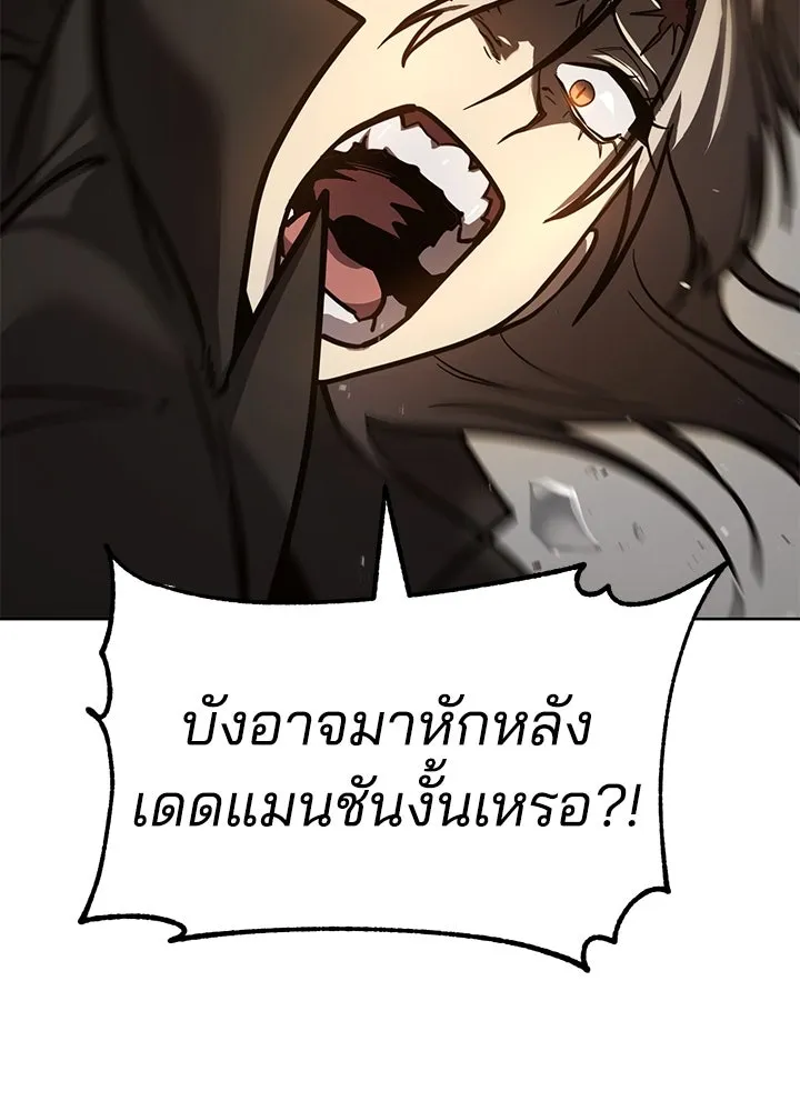 กฎเหล็กบ้านสายลับ ตอนที่ 10 รูปที่ 148