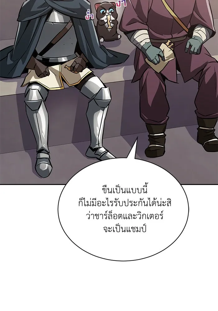 ชีวิตพลิกผันของลอร์ดผู้เกียจคร้าน ตอนที่ 50 การเปลี่ยนแปลงภายในจิตใจ รูปที่ 46