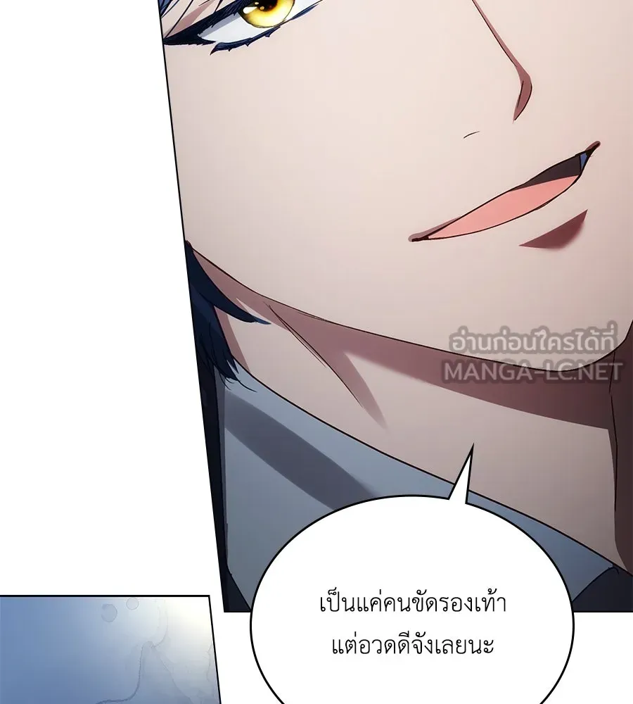 เล่ห์รักชนชั้นสูง ตอนที่ 51 รูปที่ 51