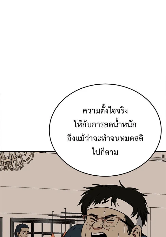 ช่วยเปลี่ยนฉันที ตอนที่ 98. เอเดน 18 รูปที่ 115