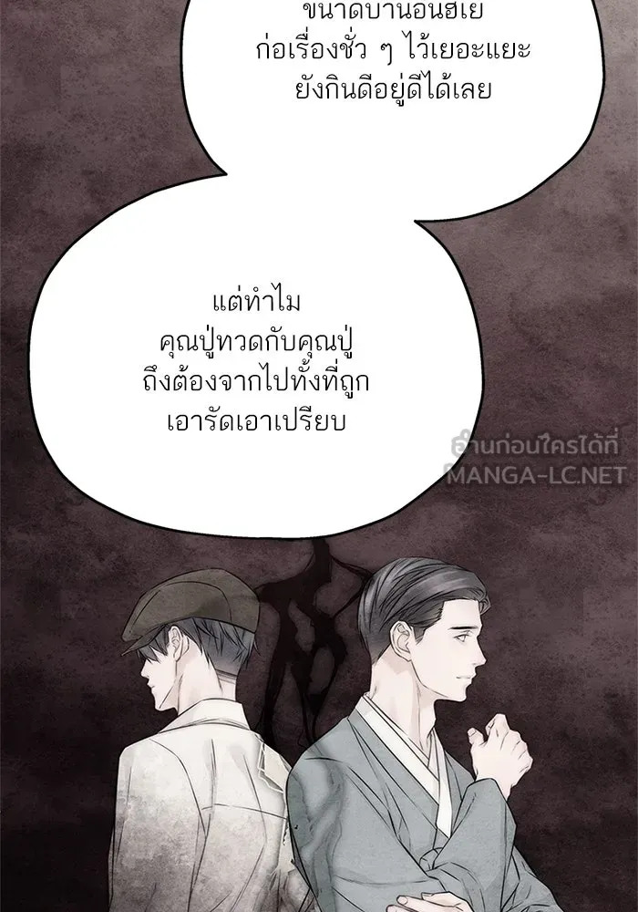 สลับรัก สลับชะตา ตอนที่ 52 รูปที่ 9