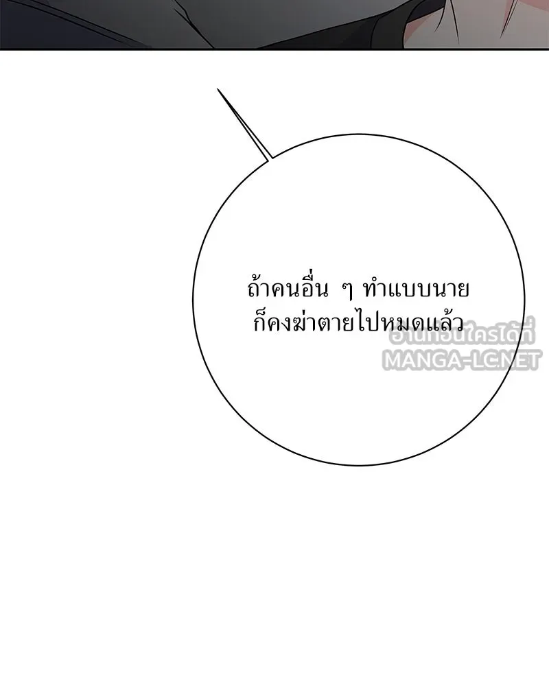 แด่ความเกลียดชัง ตอนที่ 42 รูปที่ 72