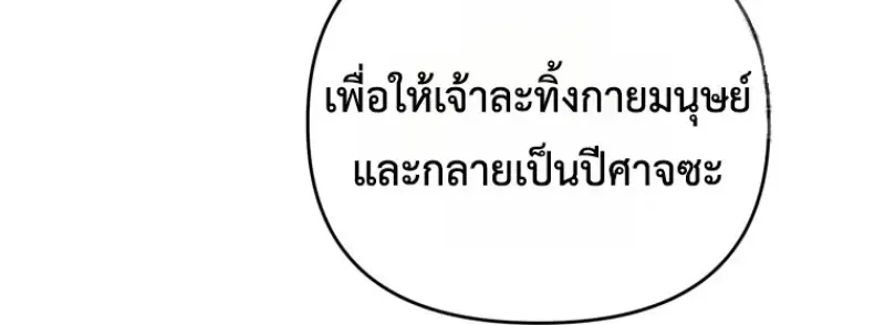 Player Who Returned 10_000 Years Later เพลเยอร_ผ_กล_บมาในรอบหม_นป_ ตอนที่ ตอนที่ 141 รูปที่ 89