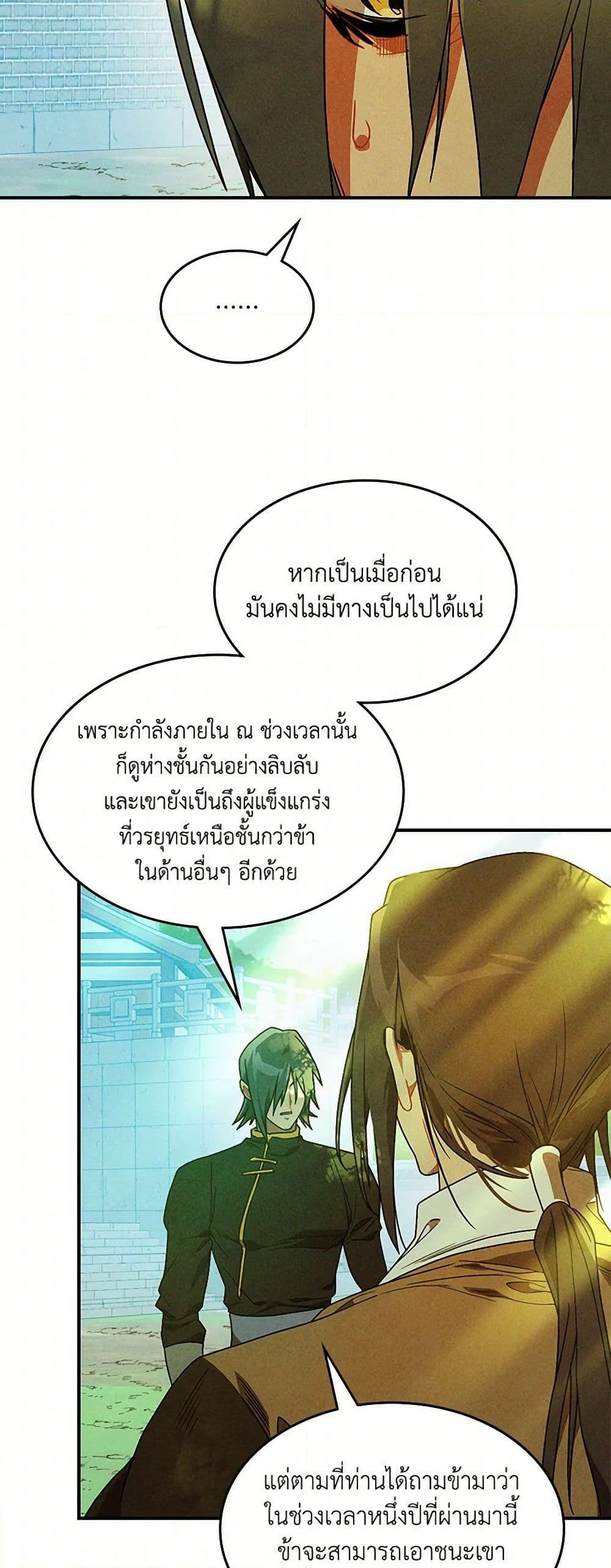 Manga-lc-com อ่านมังงะ อ่านการ์ตูน ออนไลน์ ฟรี Chronicles Of The Martial God’s Return ตอนที่ 1 2 3 4 5 6 7 8 9 10 11 12 13 14 ฟรี ไม่มีโฆษณา Manga-lc - อ่าน มังงะ อ่าน การ์ตูน ออนไลน์ อ่านมังงะ ฟรี