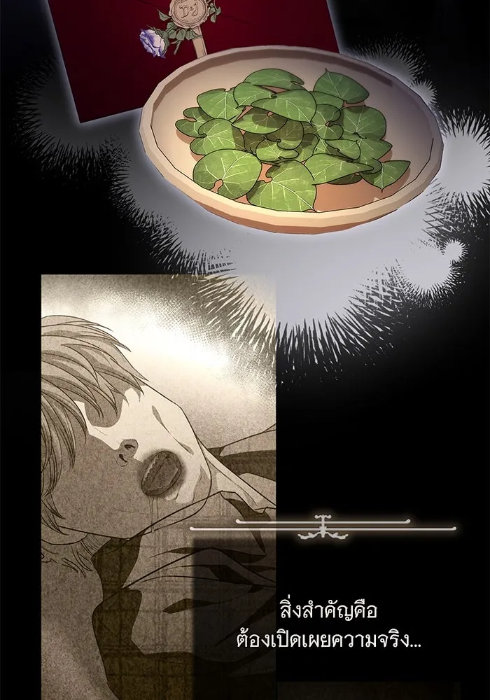 แด่ชู้รักของสามี ตอนที่ 68 รูปที่ 32