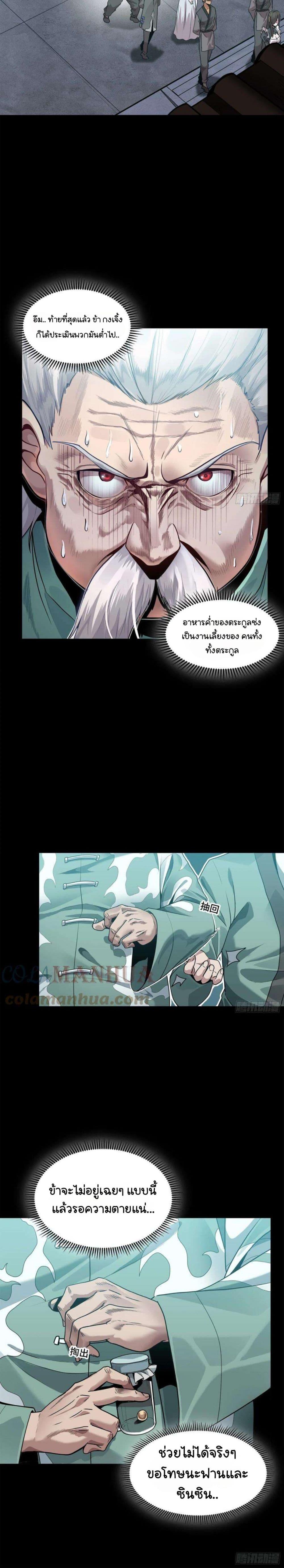 Manga-lc-com อ่านมังงะ อ่านการ์ตูน ออนไลน์ ฟรี Legend of Star General ตอนที่ 1 2 3 4 5 6 7 8 9 10 11 12 13 14 ฟรี ไม่มีโฆษณา Manga-lc - อ่าน มังงะ อ่าน การ์ตูน ออนไลน์ อ่านมังงะ ฟรี