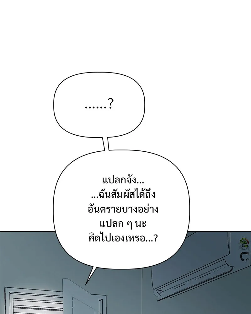 รักนี้ไม่ต้องมีเซนส์ ตอนที่ 25 รูปที่ 85
