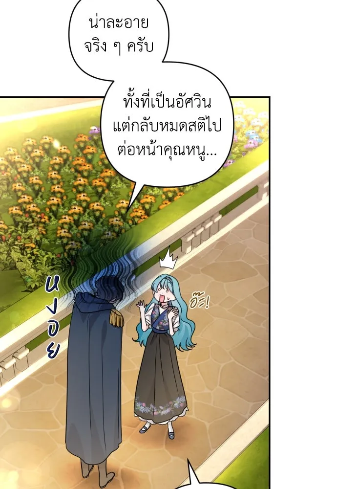 เลดี้มินต์ ตอนที่ 38 รูปที่ 121