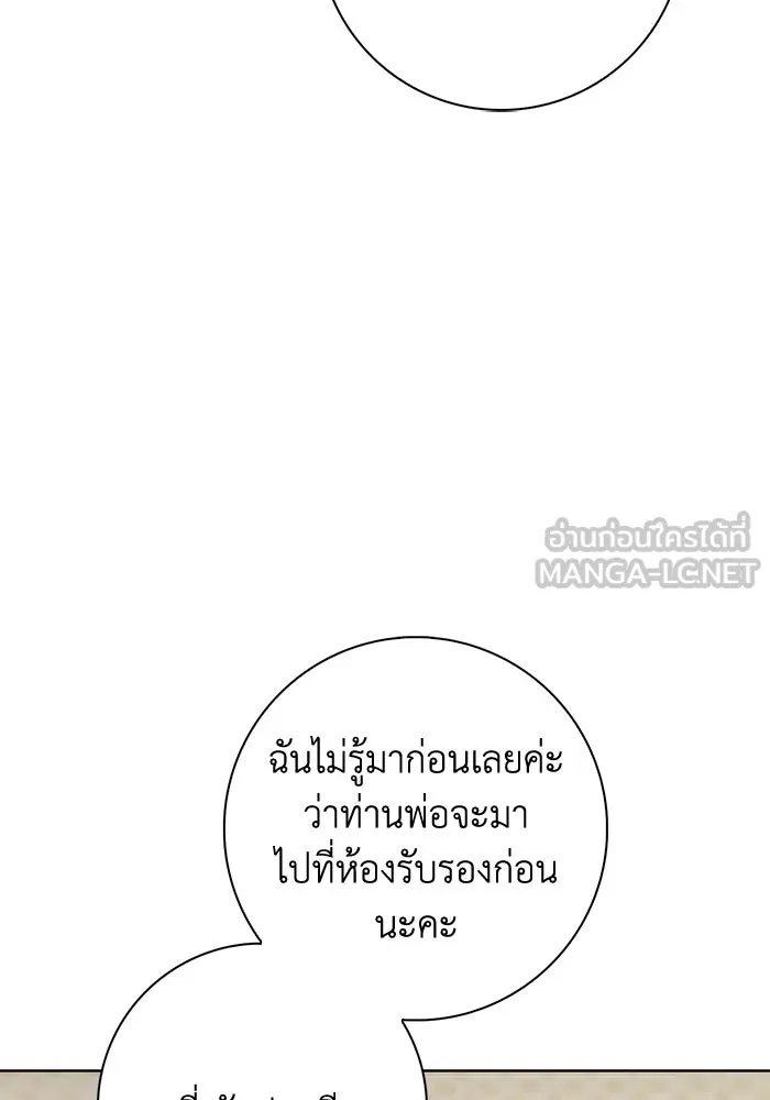 ฉันกลายเป็นแม่พระเอกนิยายจอมเสเพล ตอนที่ 35 รูปที่ 21