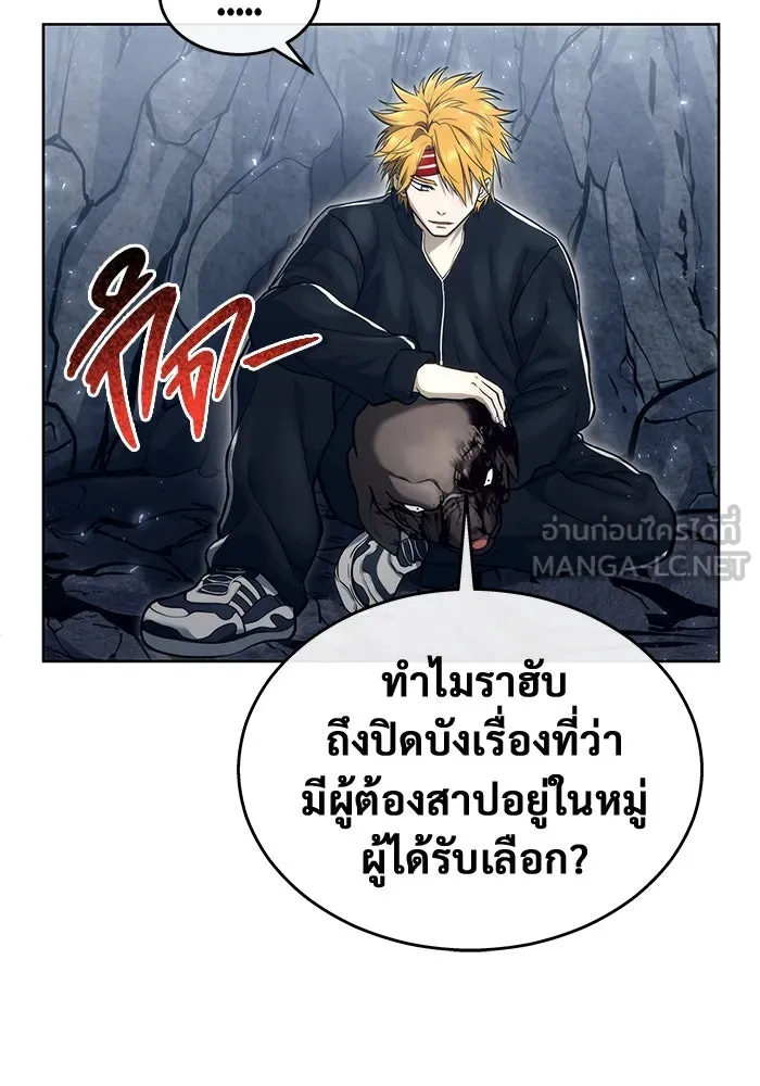 อูเร็ค มาซิโน่ ตอนที่ 18 บาสเกอร์วิลล์ 2 รูปที่ 174