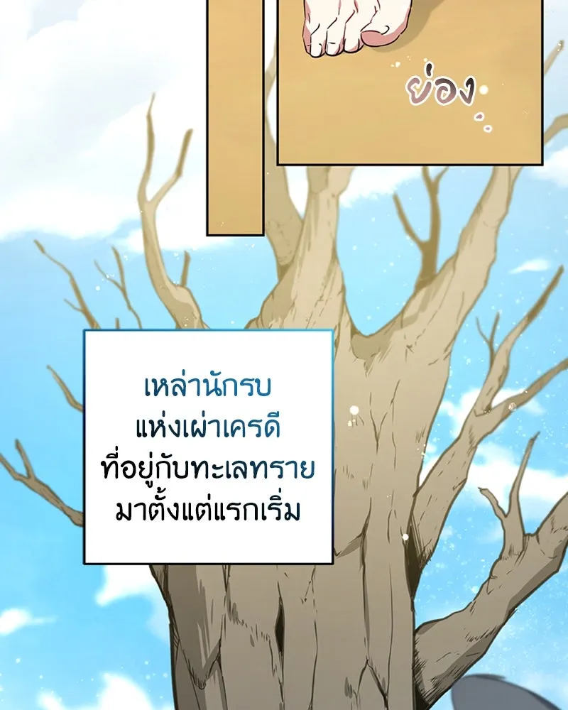 ภารกิจไล่ตามลุค บีเชล ตอนที่ 32 รูปที่ 44