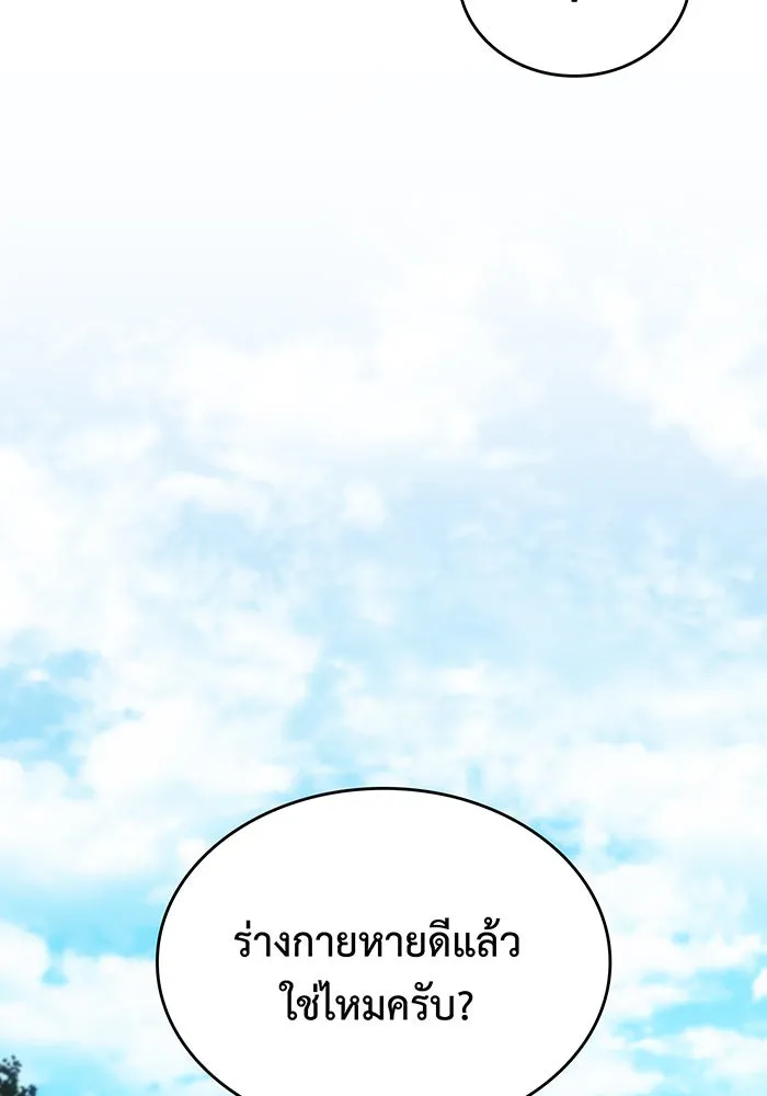 เกิดใหม่พร้อมพลังแห่งราชัน ตอนที่ 41 รูปที่ 50