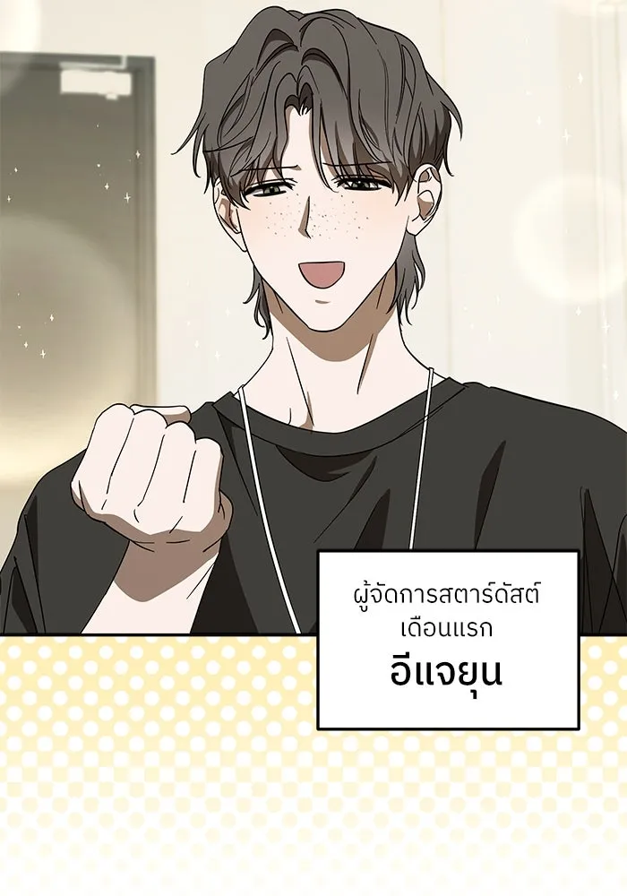 ย้อนเวลามาเป็นมักเน่ ตอนที่ 55 รูปที่ 14