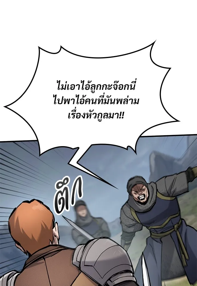 อัศวินวันเดียว ตอนที่ 65 รูปที่ 58