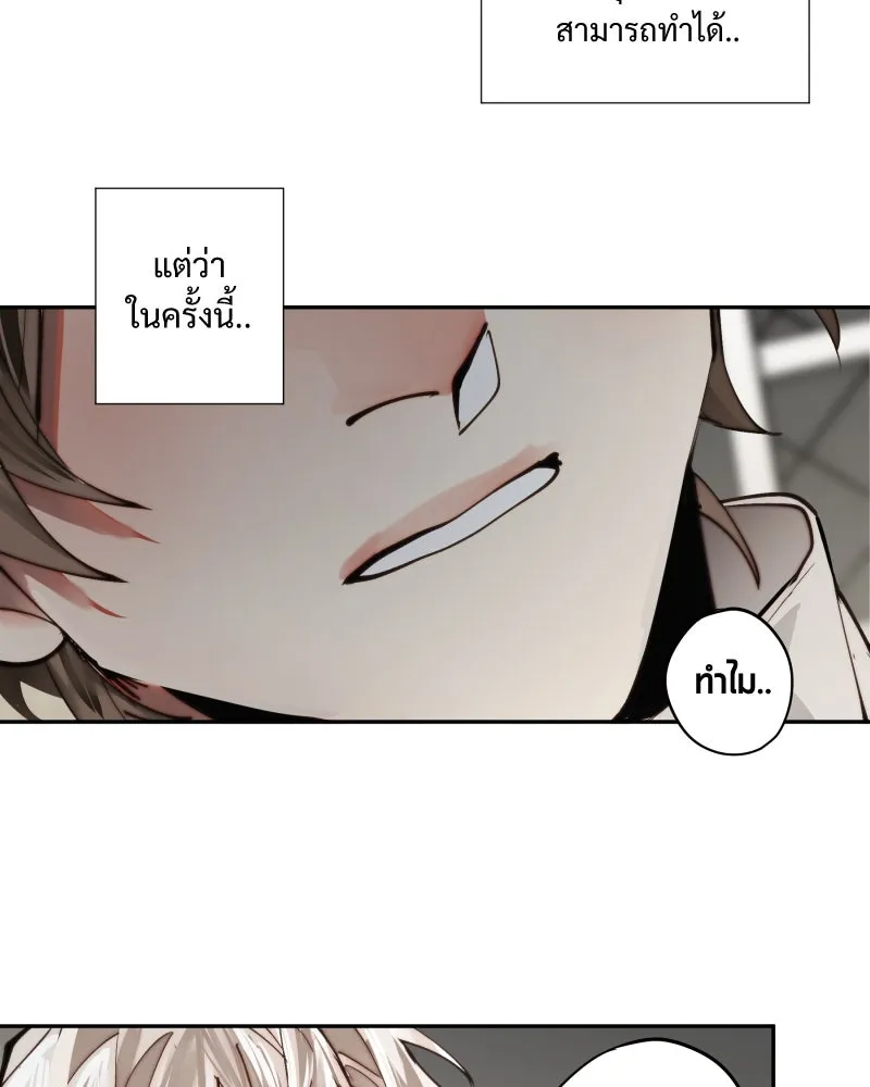 เทพมังกรคลั่งรัก ตอนที่ 13 เหตุผลของการไร้พลัง รูปที่ 23