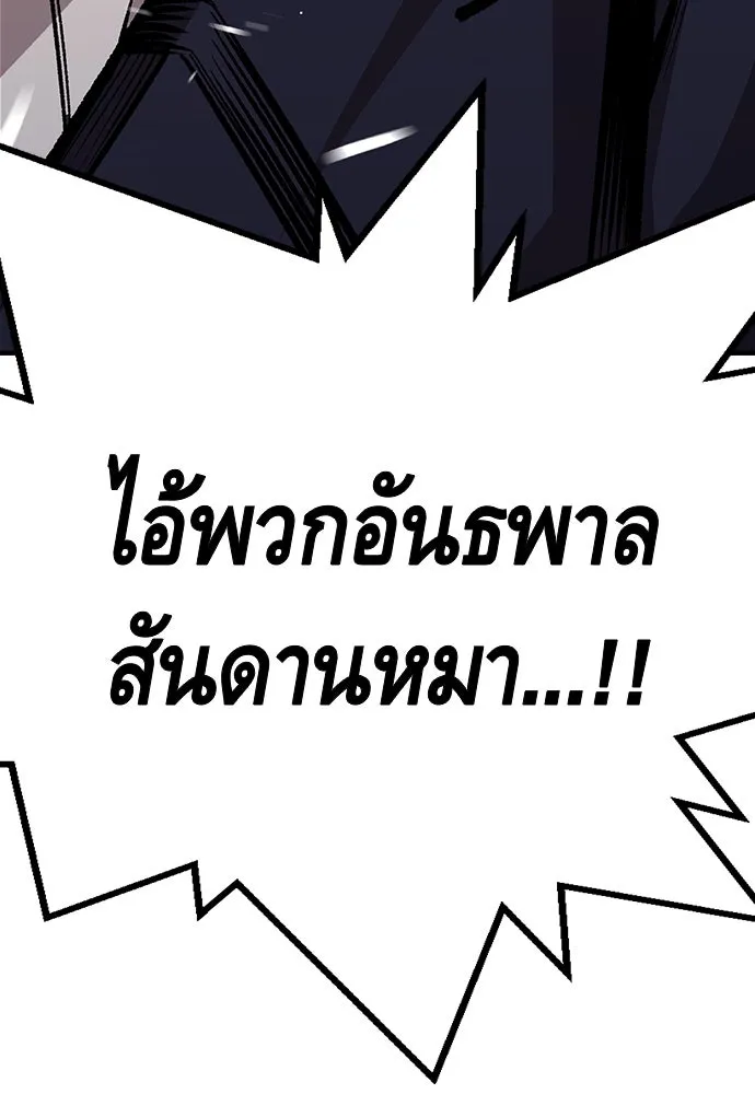 King Game ตอนที่ 62 ไม่ให้เด็ดขาด..! รูปที่ 157
