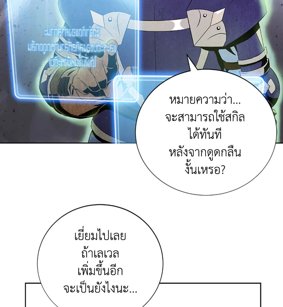 พลทหารโครงกระดูกผู้ม ตอนที่ 68 รูปที่ 13