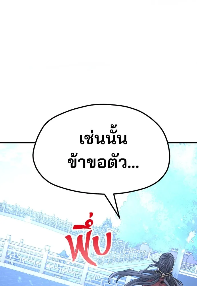 เส้นทางสู่เทพมาร ตอนที่ 24 รูปที่ 70